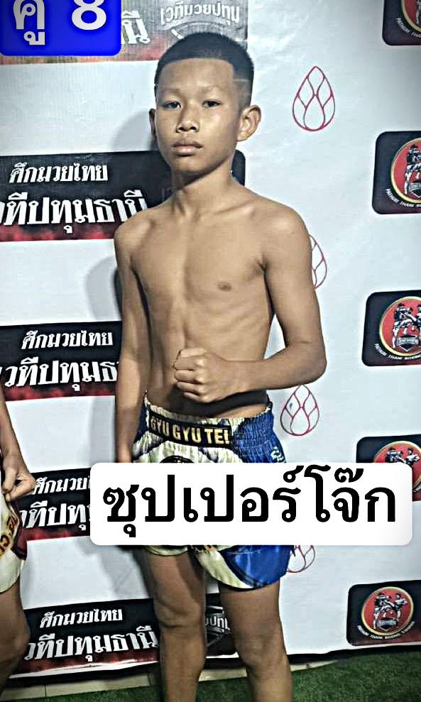 ซุปเปอร์โจ๊ก ส.วังเสือ