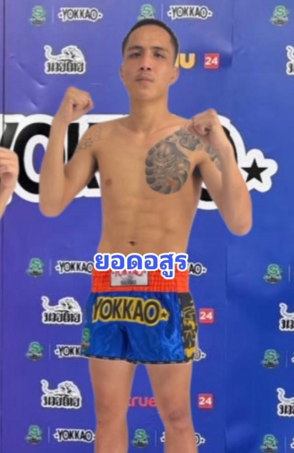 ยอดอสูร สะแกทองรีสอร์ท