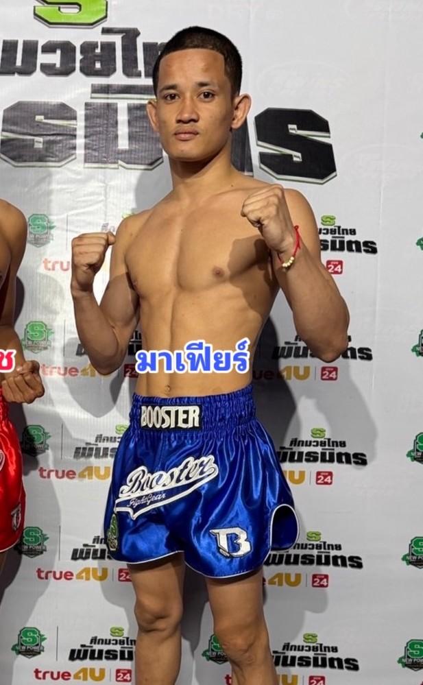 มาเฟียร์ แก้วสัมฤทธิ์