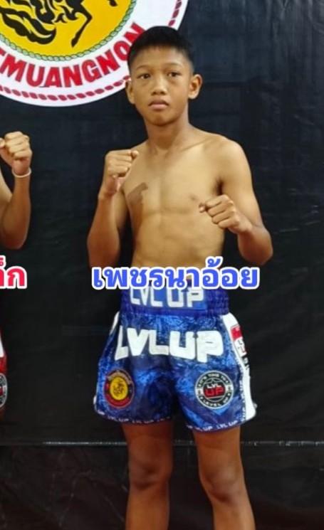 เพชรนาอ้อย บอลเมืองโบราณ