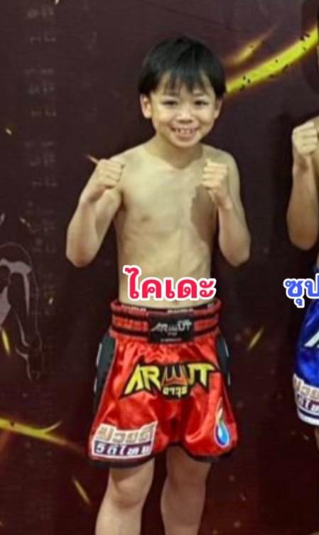 ไคเดะ เกียรติทรงฤทธิ์