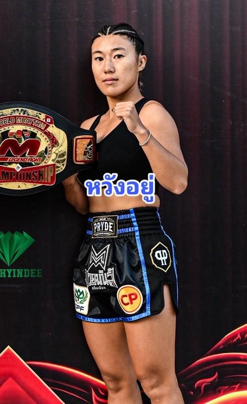 หวังอยู่ รัตนชัยมวยไทย