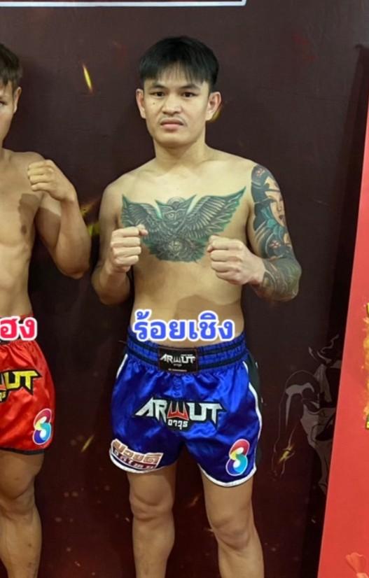 ร้อยเชิง เจ.เอฟ.พุ่มพันธุ์ม่วง