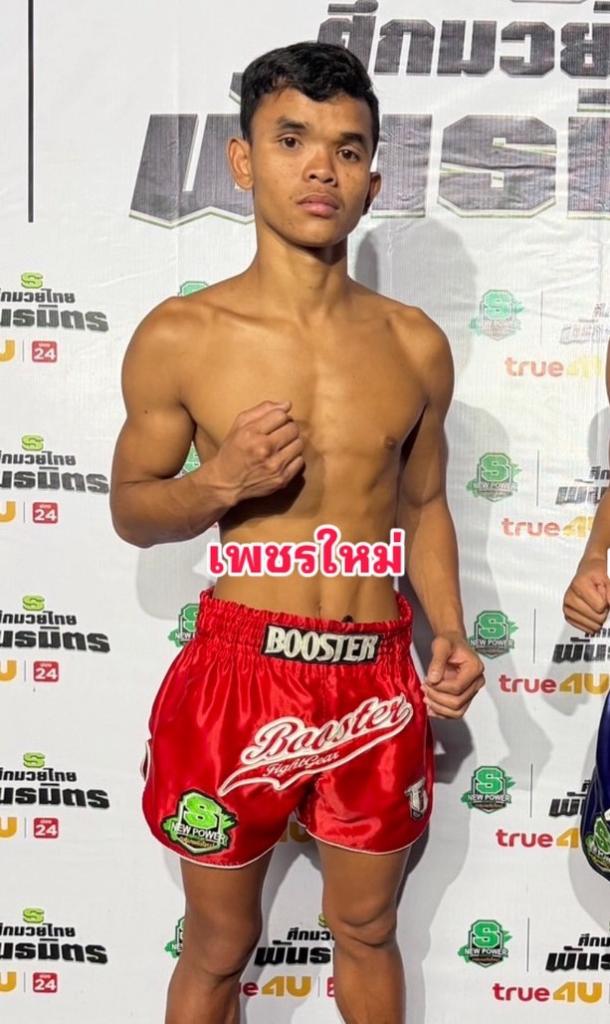 เพชรใหม่ เกียรติธงยศ