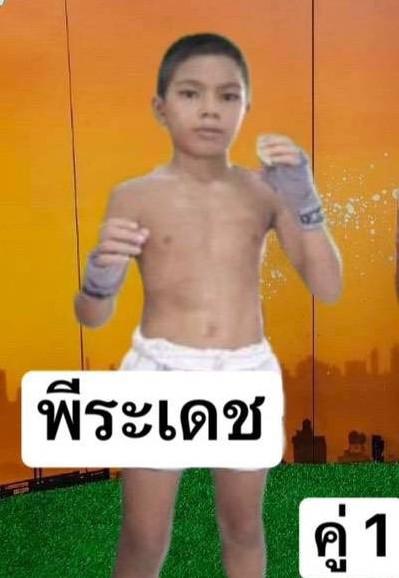 พีระเดช เกียรติกำธร