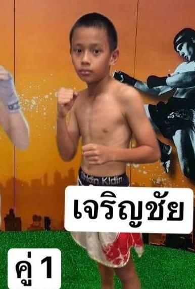เจริญชัย ส.ราชภูมิ