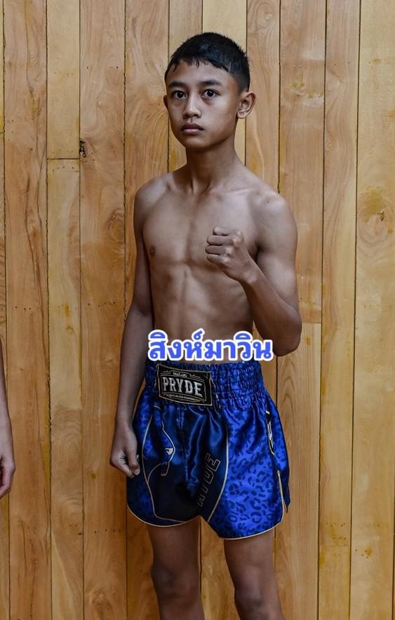 สิงห์มาวิน ศักดิ์วิญญู