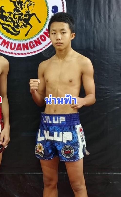 น่านฟ้า ก.วุฒิชัย