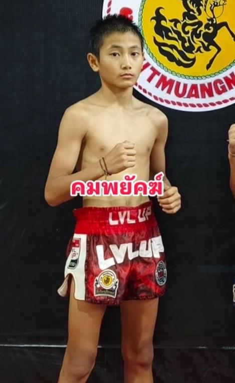 คมพยัคฆ์ น้ำดื่มพรศิริ