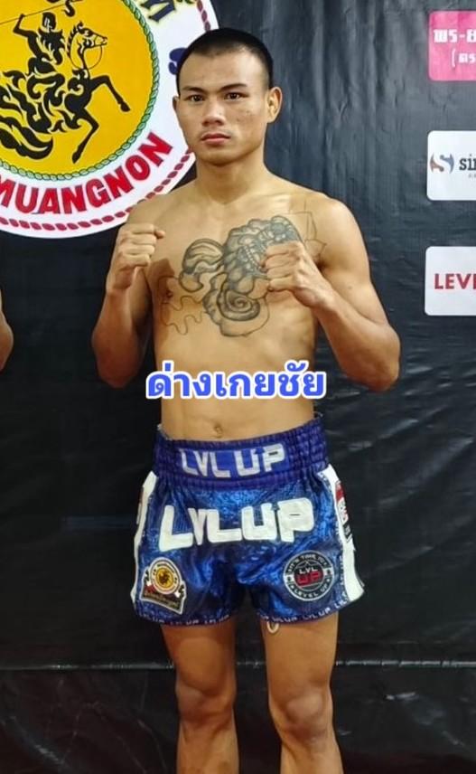 ด่างเกยชัย ศิษย์แก้วประพล