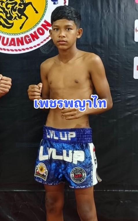 เพชรพญาไท ซันรัตภูมิ