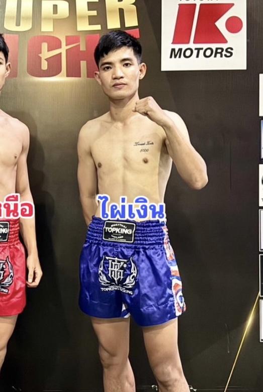 ไผ่เงิน เกียรติ สวป.