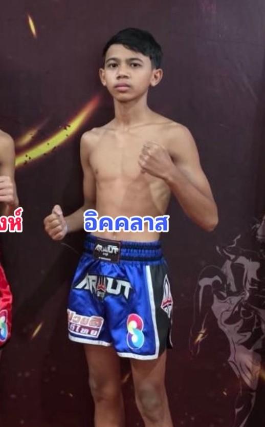 อิคลาส ต.บัวมาศ