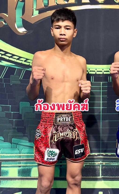 ก้องพยัคฆ์ ส.กิจรุ่งโรจน์