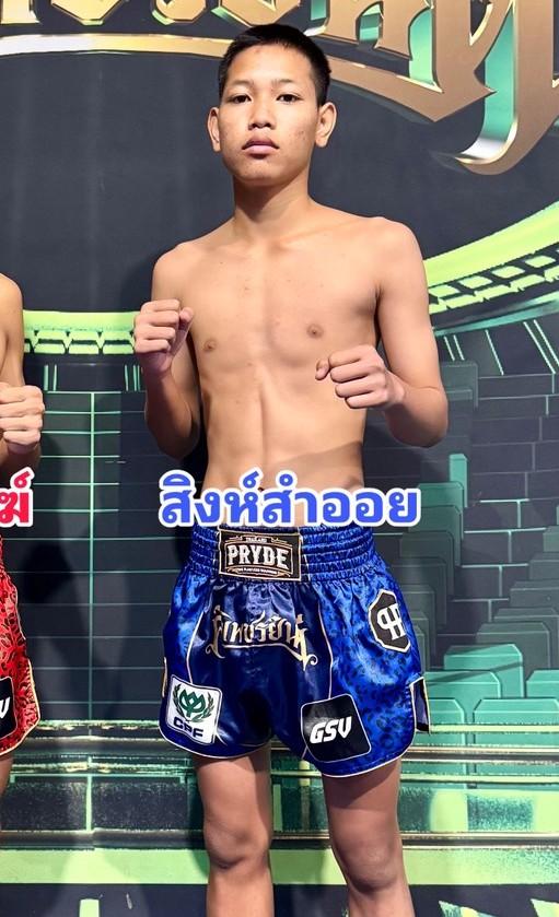 สิงห์สำออย ส.พนมสิงห์