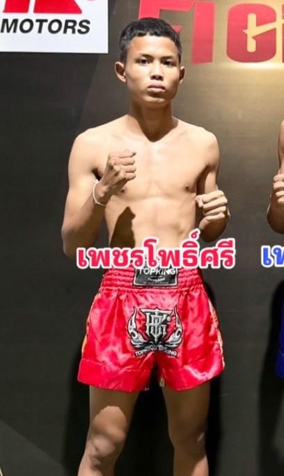 เพชรโพธิ์ศรี เกียรติจอมบึง