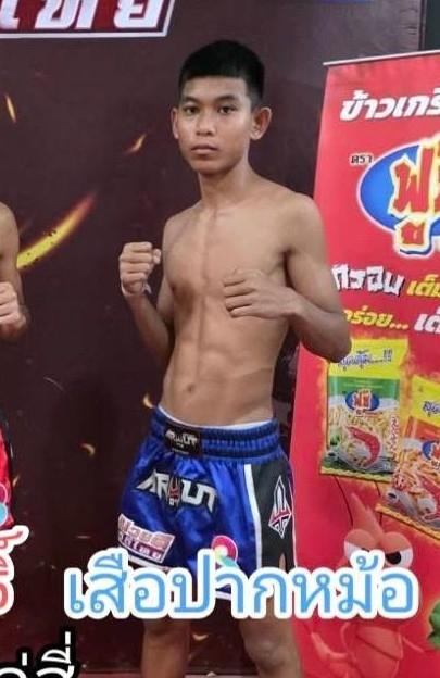 เสือปากหม้อ ข้าวเกรียบปากหม้อเขาวัง