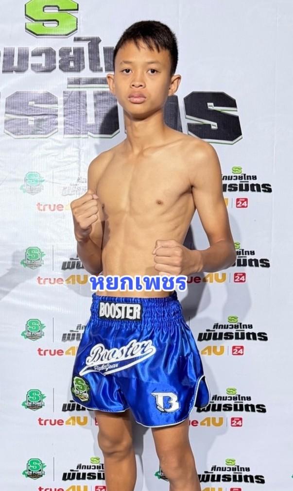 หยกเพชร ศิษย์ไชโย