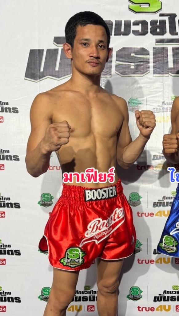 มาเฟียร์ แก้วสัมฤทธิ์