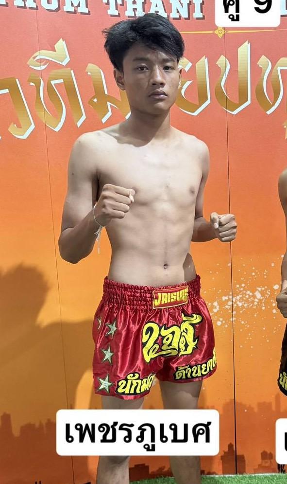 เพชรภูเบศ ราชานนท์