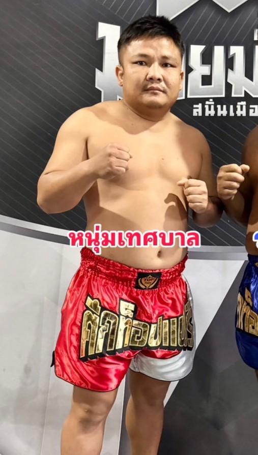 หนุ่มเทศบาล เอสเจมวยไทย