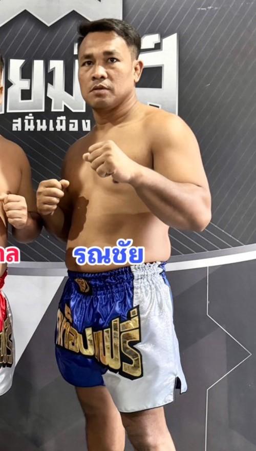 รณชัย นราตรีกุล