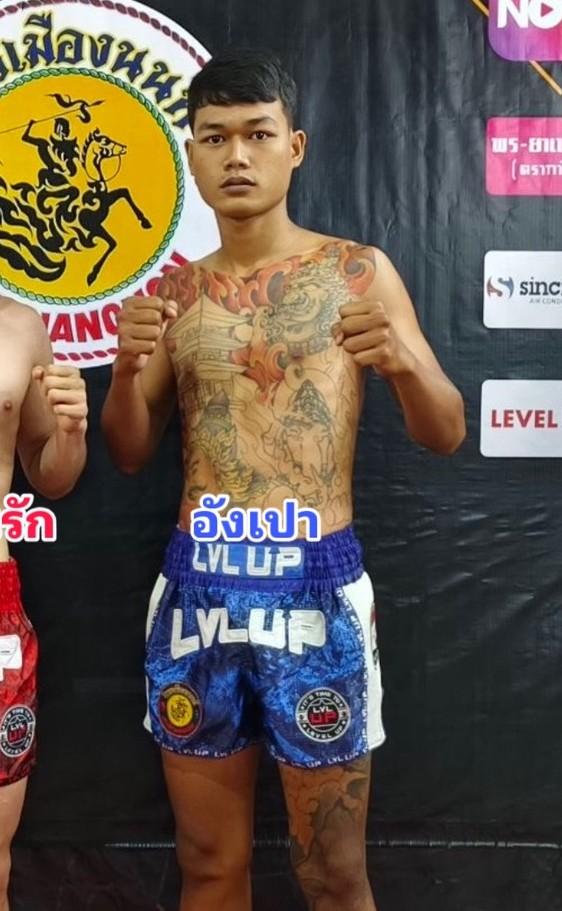 อังเปา พ.เพชรพิทักษ์