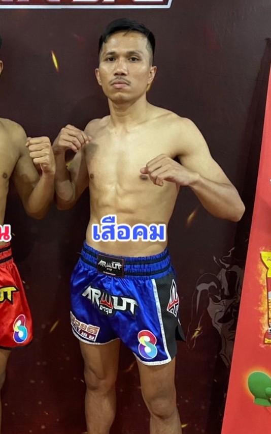 เสือคม เกียรติบัณฑิต