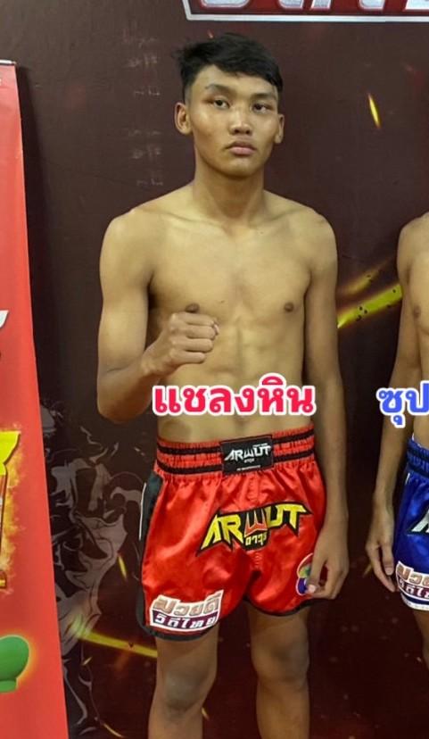 แชลงหิน สก.สุไหงยิมส์