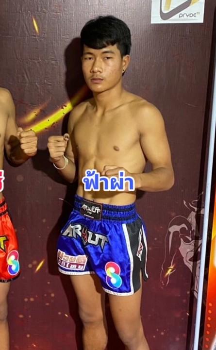 ฟ้าผ่า แสนชัยดีน่ายิม