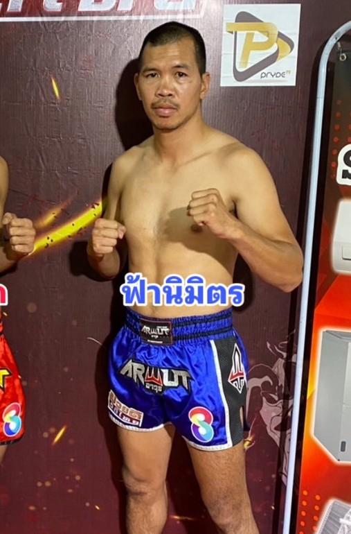 ฟ้านิมิตร ว.เทคโนหลวงปู่สรวง