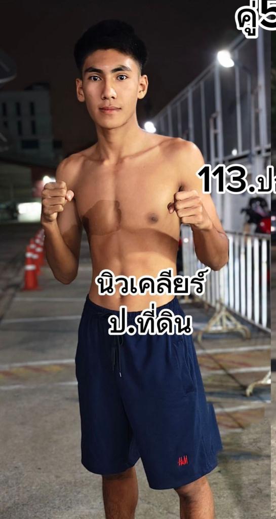 นิวเคลียร์ ป.ที่ดิน