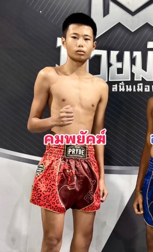 คมพยัคฆ์ ศูนย์กีฬาบ้านโพธิ์