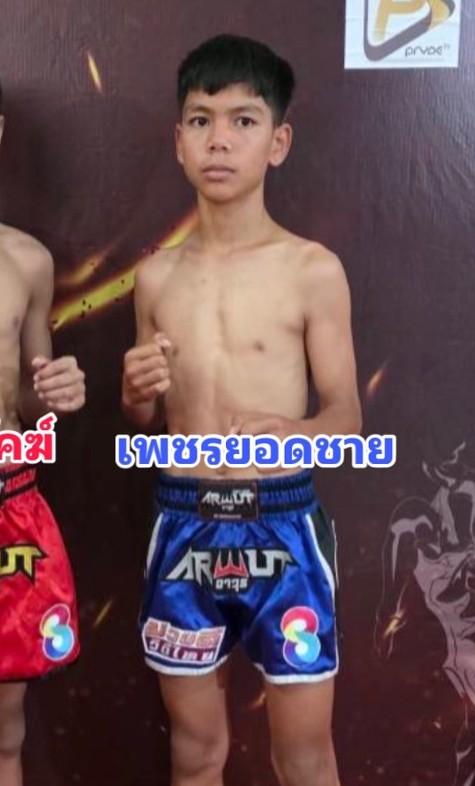 เพชรยอดชาย ช่างชำนาญรั้วคอนกรีต