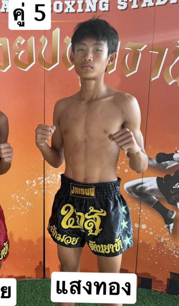 แสงทอง ส.เวียงเดช