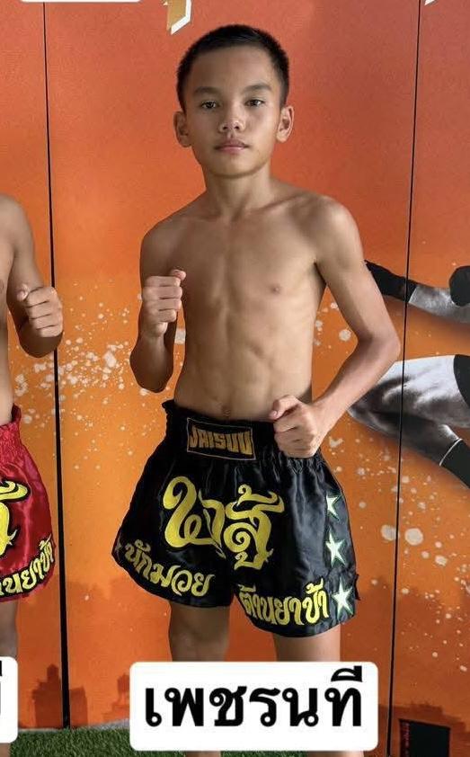 เพชรนที เกียรติจำรูญ