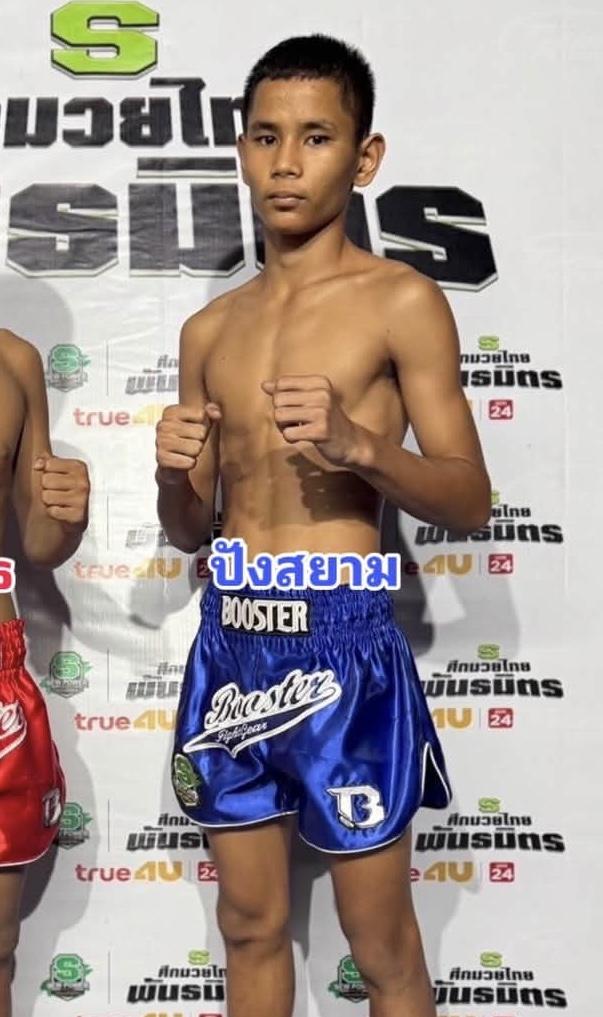 ปังสยาม ช.มงคลชัยฟาร์ม