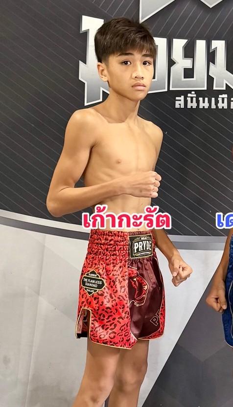 เก้ากระรัต บ.วราภรณ์